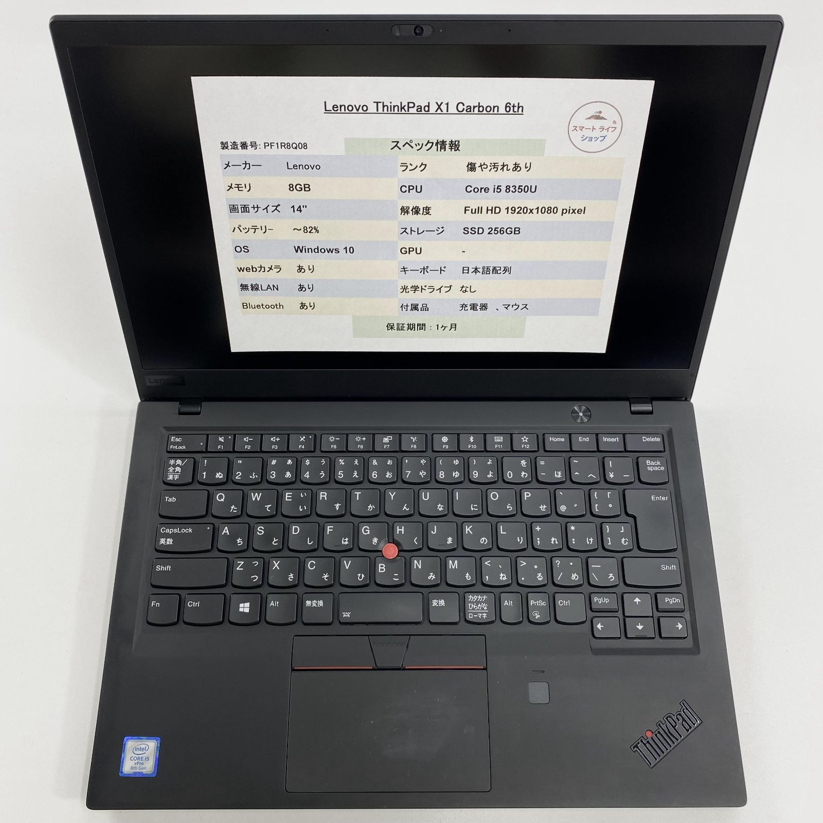 Lenovo ThinkPad X1 Carbon Gen 6 14型 i5第8世代 正規Office 2021 Pro