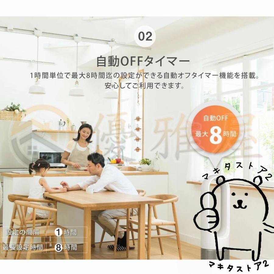 扇風機 セラミックファンヒーター