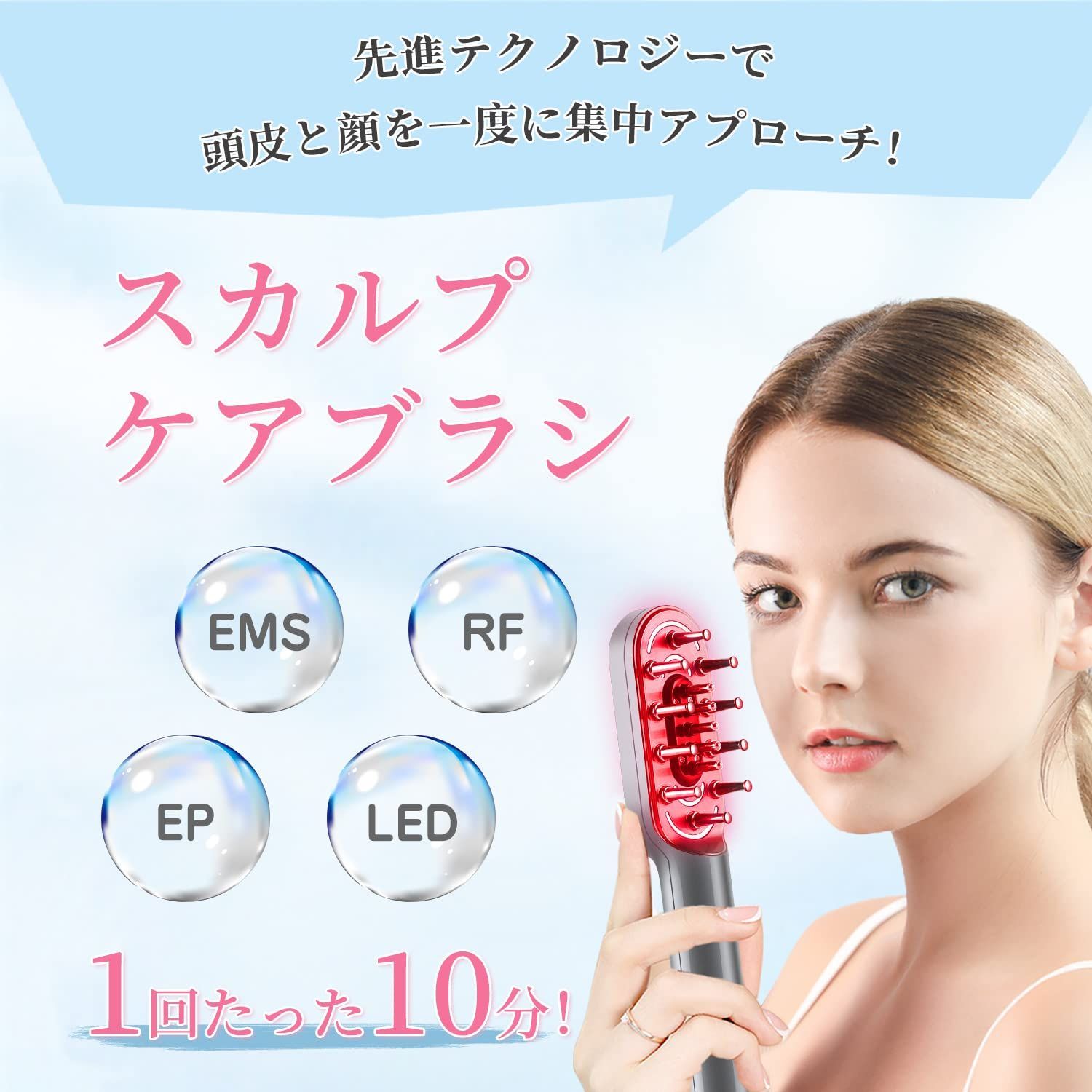 在庫セール】EMS 微電流 頭皮ケア LED光エステ 頭皮ブラシ emsブラシ