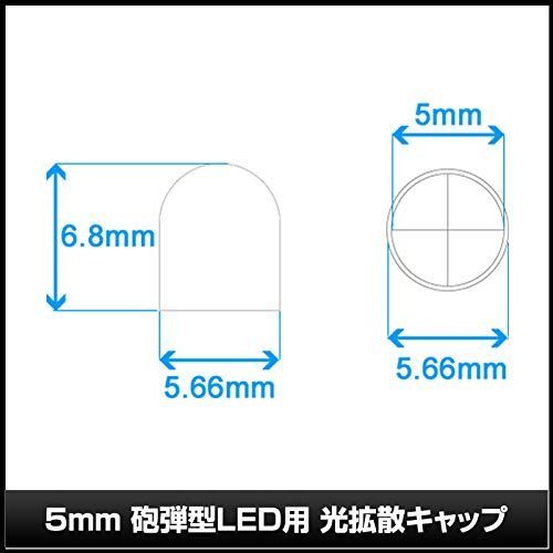 led 拡散 キャップ ストア