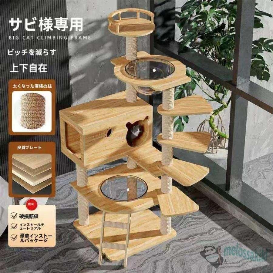 キャットタワー ねこタワー ホワイトコットン支柱 階段設計 肉球
