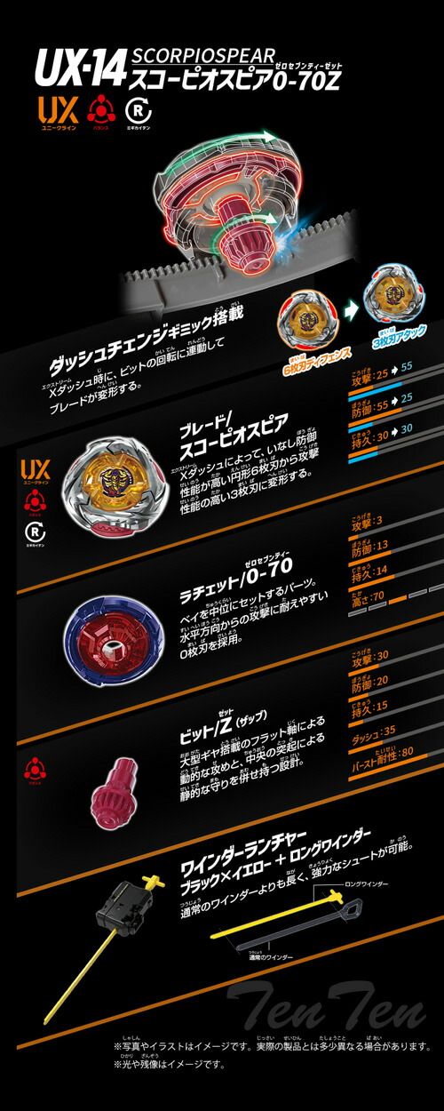 Amazon.co.jp: ベイ ブレードX UX-14 スターター スコーピオ