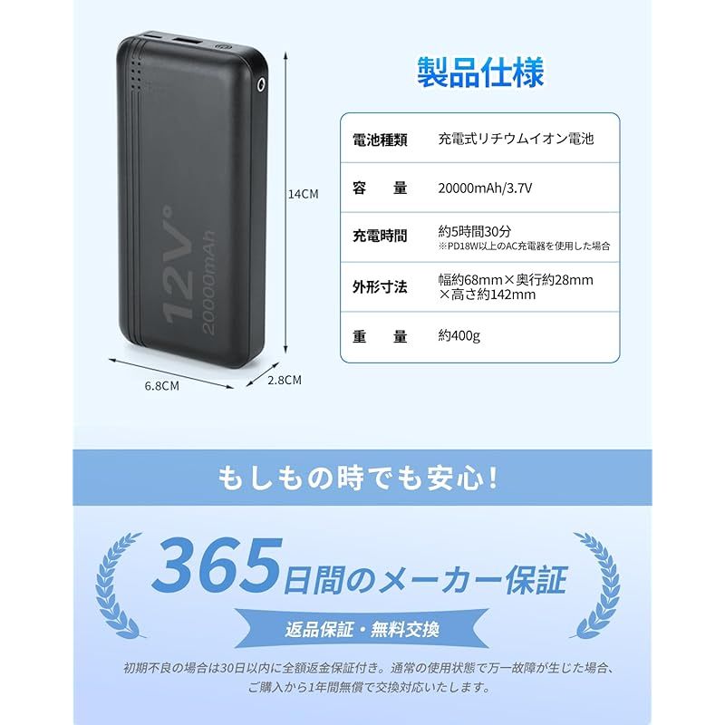 空調服 ポータブルバッテリー付き 23V size M 特価商品】Gorbobo 空調作業服用 バッテリー 12V高出力 モバイル