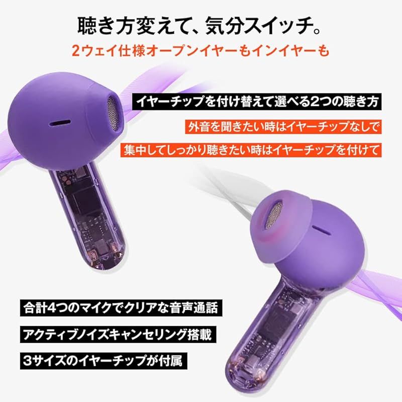 JBL TUNE FLEX GHOST 完全ワイヤレスイヤホン スケルトン