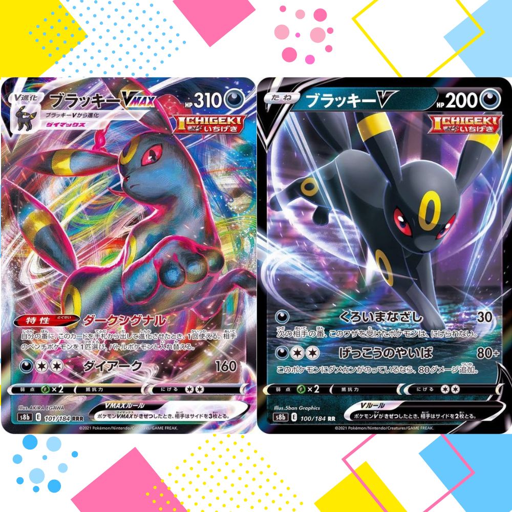 ポケモンカード　ブラッキーVMAX ブラッキーV Amazon.co.jp: ポケモンカードゲーム S8b 101/184 ブラッキー