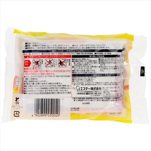 まとめ買い-24点セット