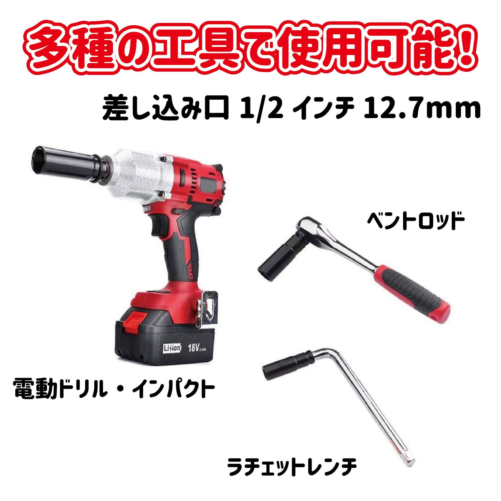 Lanx.12.7mm 1/2インチ ディープ ソケット 10本セット 10mm～24mm