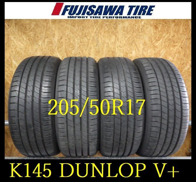 K145 ◆ ◆ 製造 約8.5部山◆DUNLOP LE MANS V ◆205 50R17◆4本