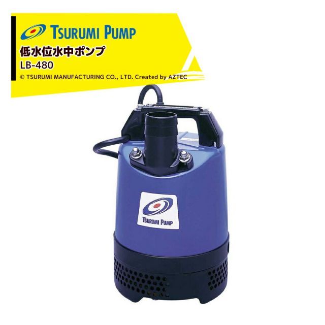 東日本50Hz]ツルミポンプ 低水位水中ポンプ 工事用水中ポンプ