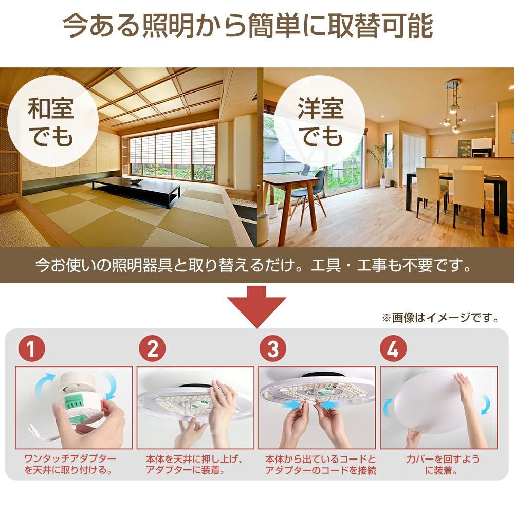 リモコン付き 照明