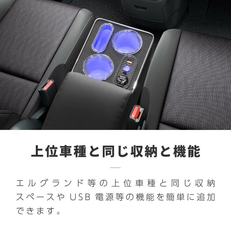 セレナ c27 e-power 前期 後期 センターコンソールボックス アームレスト クッション 肘掛け 後付け 小物入れ 収納 ドリンクホルダー  スマホホルダー スマホ置き USB 充電 iphone 4口 4ポート シガーソケット 増設 - メルカリ