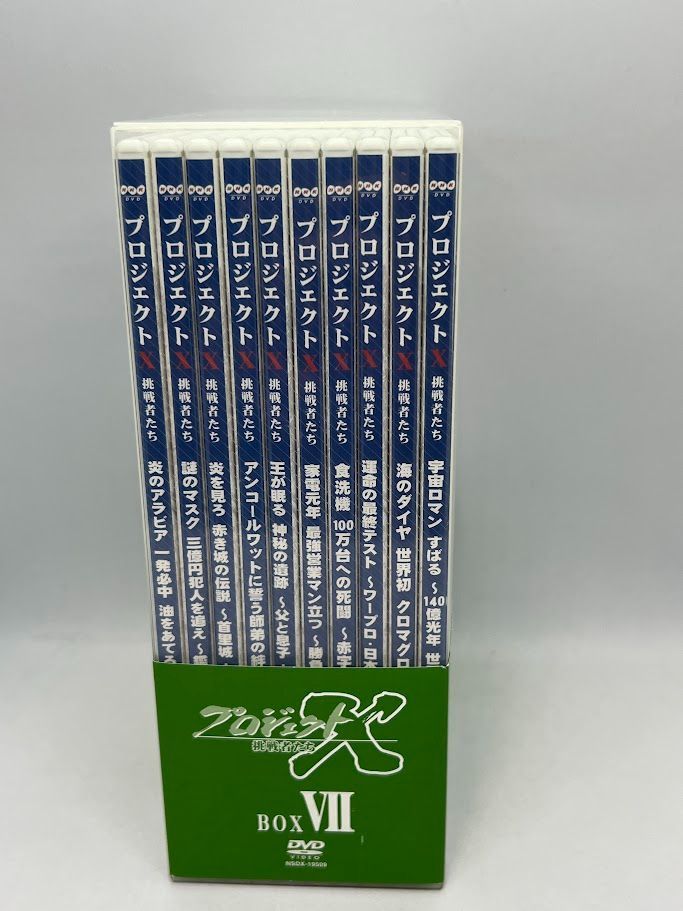 プロジェクトX挑戦者たち 第Ⅶ期 DVD-BOXⅦ