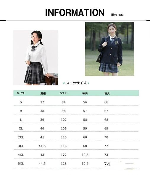 コスチューム衣装