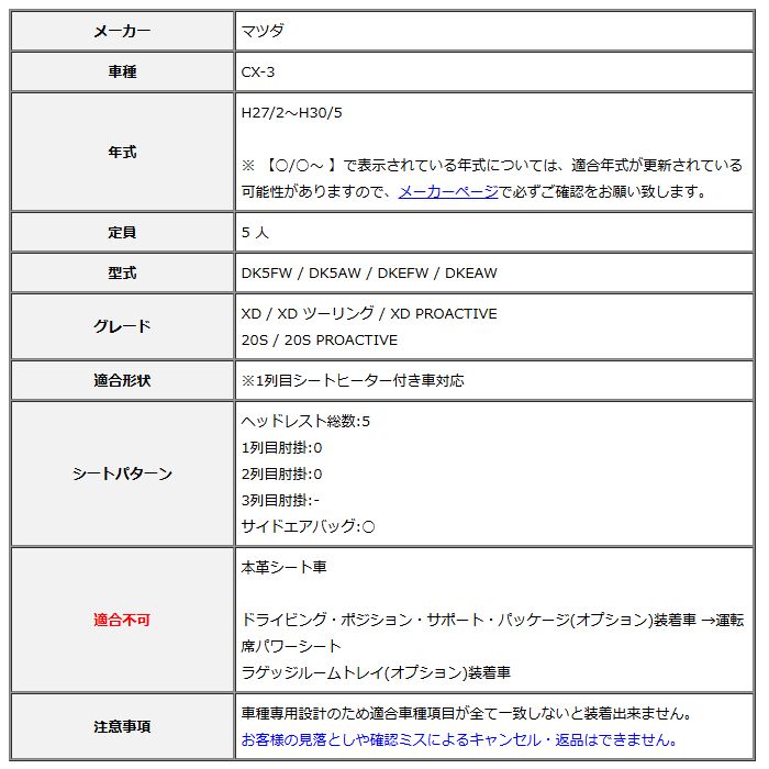 Clazzio クラッツィオ シートカバー DIA ダイヤ CX-3 DK5FW | DK5AW | DKEFW | DKEAW H27|2～H30|5 EZ-7020 WWW_USTAUSTRALIA_COM_AU