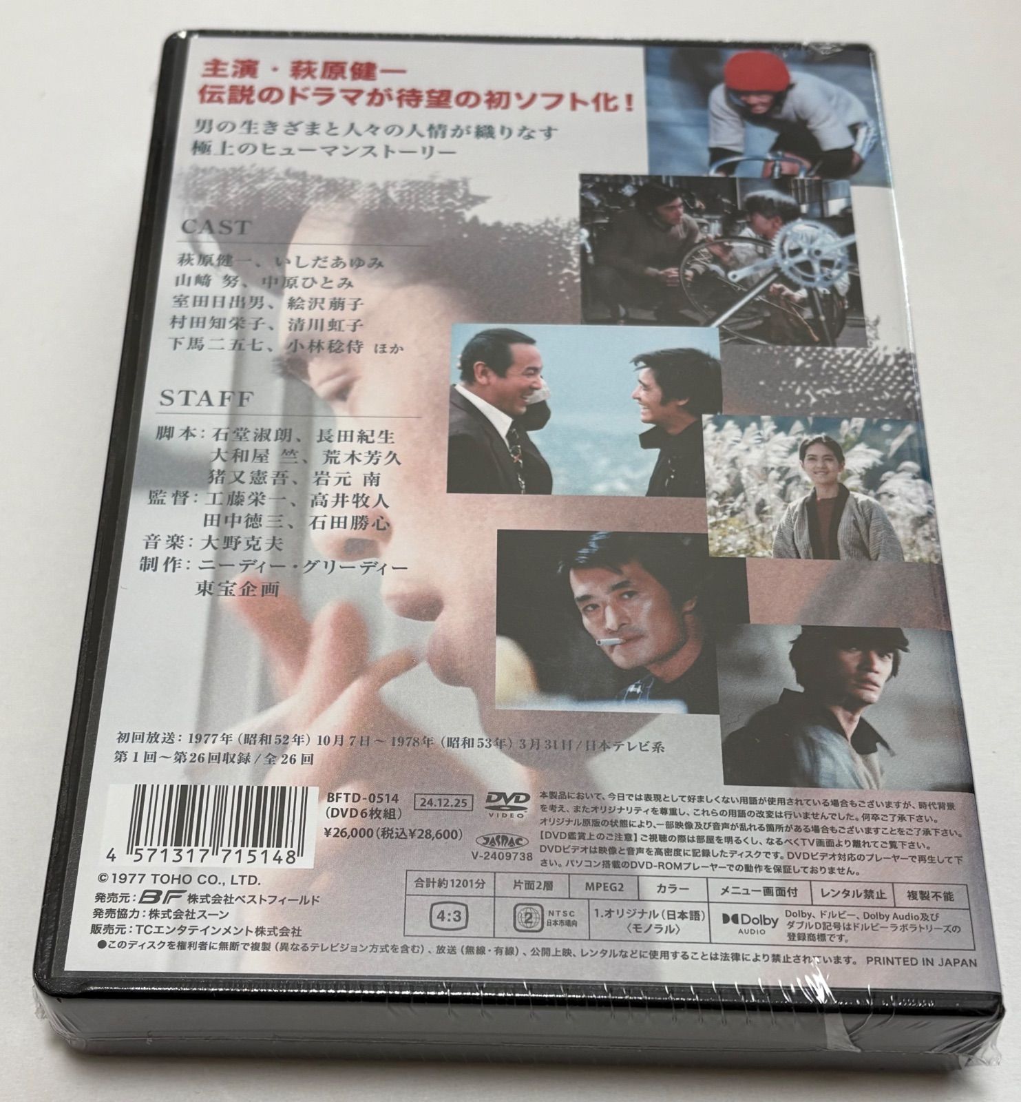 祭ばやしが聞こえる コレクターズDVD ＜HDリマスター版＞ - メルカリ