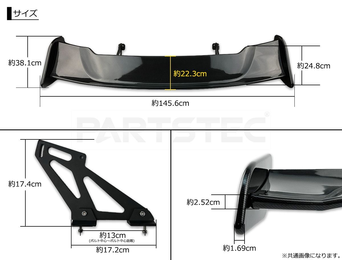 カーボンリアウイング 約1460mm GTウイング 汎用 GTウイング 1450mm カーボン柄 リア ウイング スポイラー