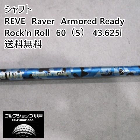 レーブ rock 'n' roll60 (s)