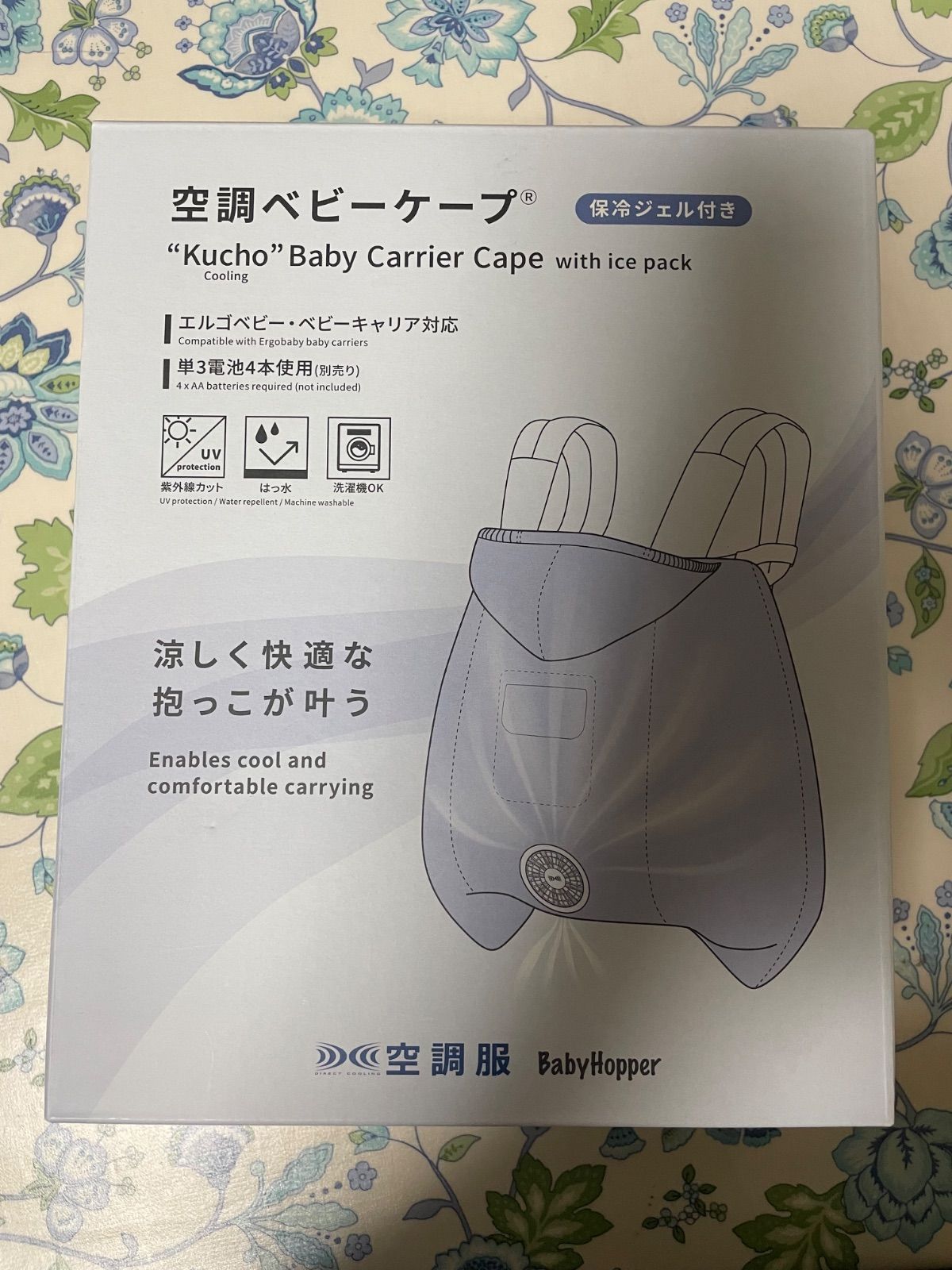 未使用】BabyHopper 空調ベビーケープライトモス 保冷ジェル付