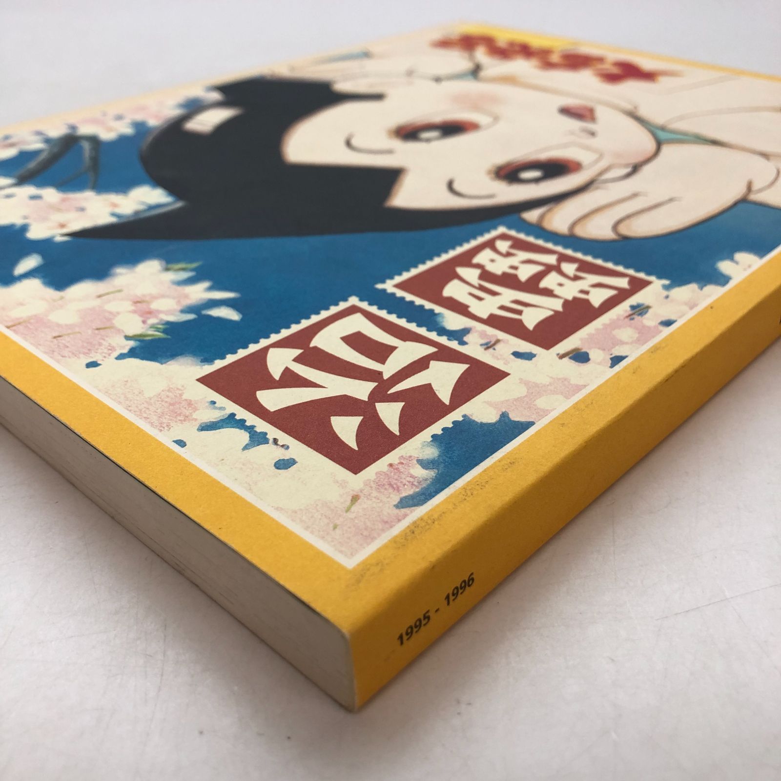図録 手塚治虫 過去と未来のイメージ展 <<Q-3-167915165 - メルカリ