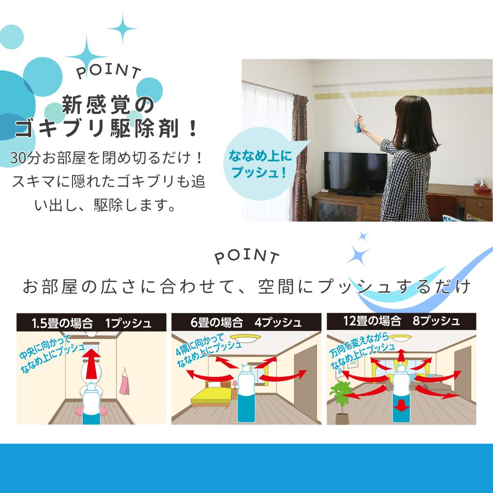 ゴキブリムエンダー