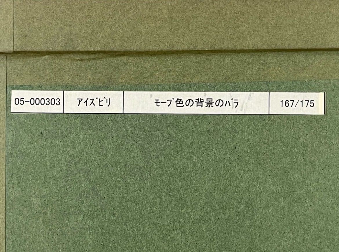 Aizpiri モーブ色の背景のバラ