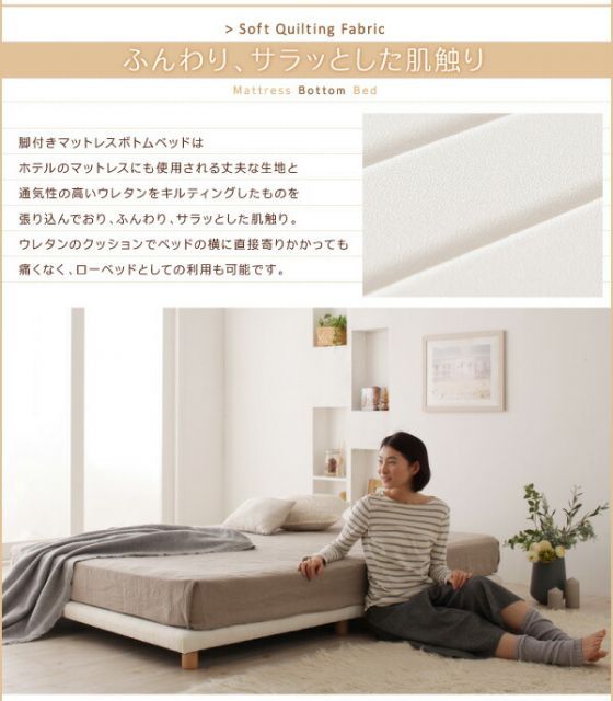 搬入?組立?簡単選べる7つの寝心地すのこ構造脚付きマットレスボトムベッド