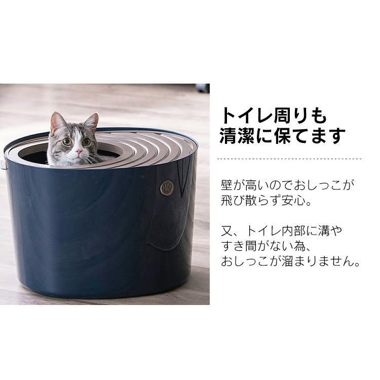 猫トイレ 猫 トイレ 猫のトイレ 上から猫トイレ 猫用トイレ ネコ 上から おしゃれ 目隠し アイリスオーヤマ 上から入る猫トイレ プチ おしゃれ ONCH-530