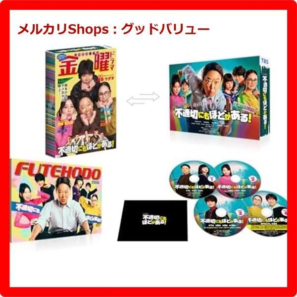 不適切にもほどがある! Blu-ray BOX〈4枚組〉（不適切にもほどが