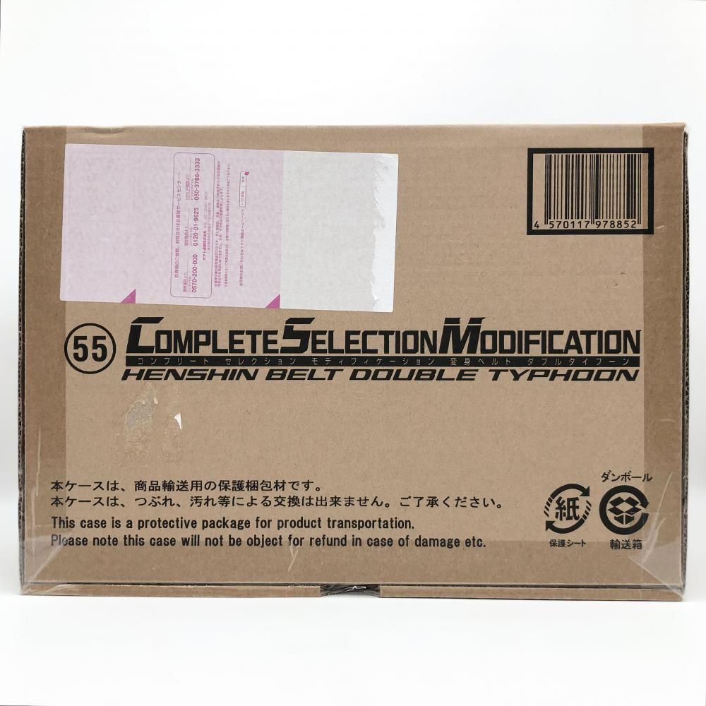 輸送箱未開封】CSM 変身ベルトダブルタイフーン 仮面ライダーV3 中古