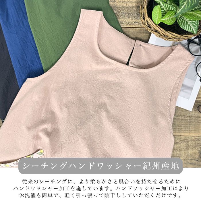 無地 綿