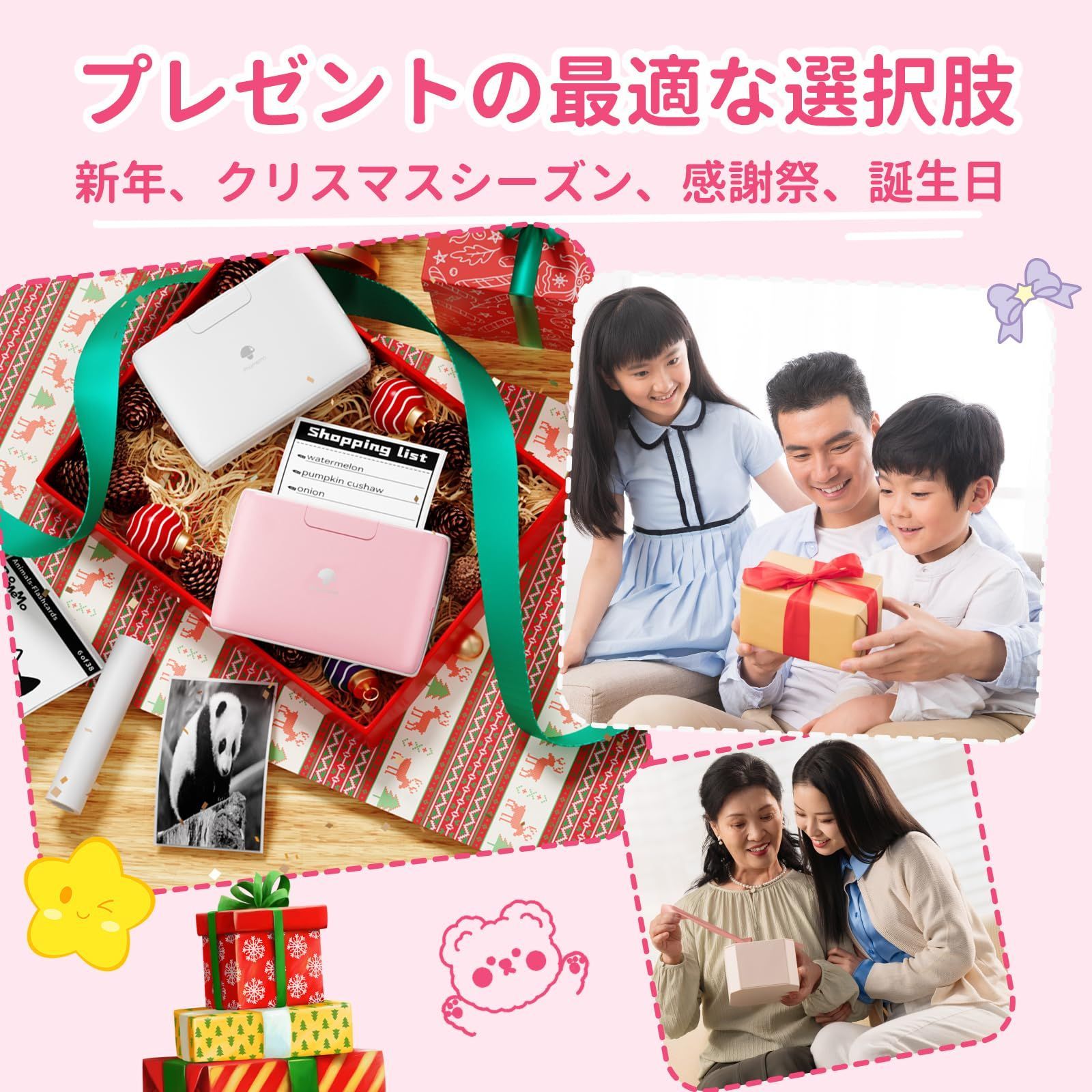 メモ クリスマスギフトに最適です