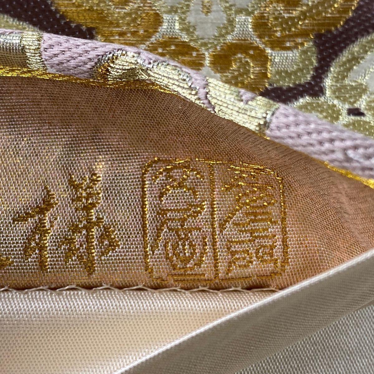 ☆お求めやすく価格改定☆ 袋帯 美品 【中古】 正絹 六通 金色 刺繍 金糸 名物裂正倉院文 名品 仕立て上がり - kintarogroup.com