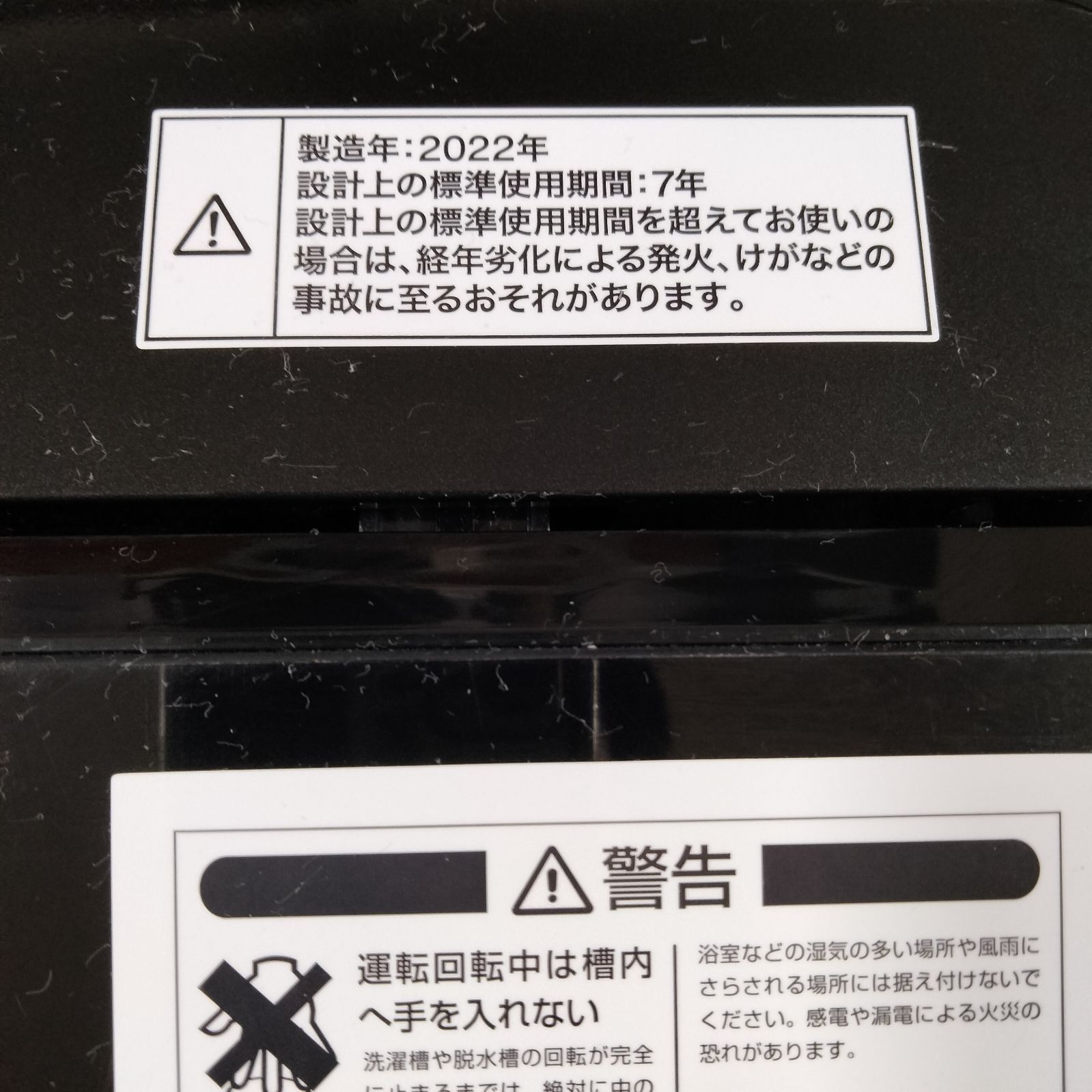 N-3887] NITORI ニトリ 全自動洗濯機 NTR60 BKN 2022年製 6.0kg【中古 
