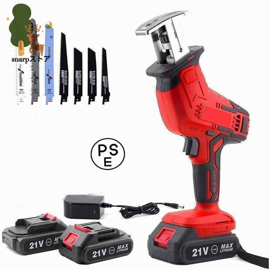 新品 レシプロソー 充電式 ノコギリ  無断変速コードレス金属切断 DIY工具 新品 レシプロソー 充電式 ノコギリ 無断変速コードレス金属切断