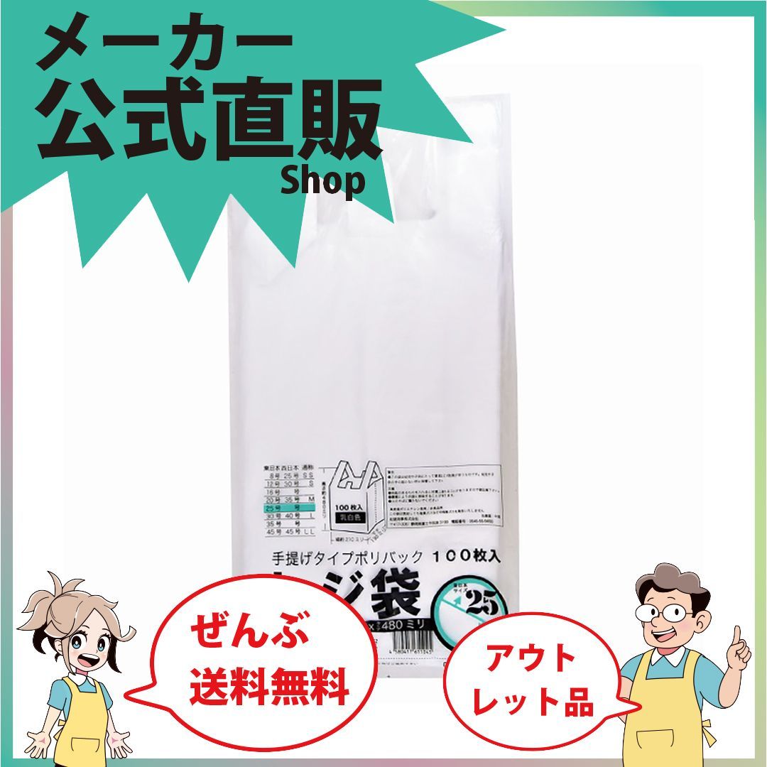 挑戦中 レジ袋 手提げ袋 乳白東２５号２１０ ３４０ ｘ４８０ｍｍ１２０００枚セット