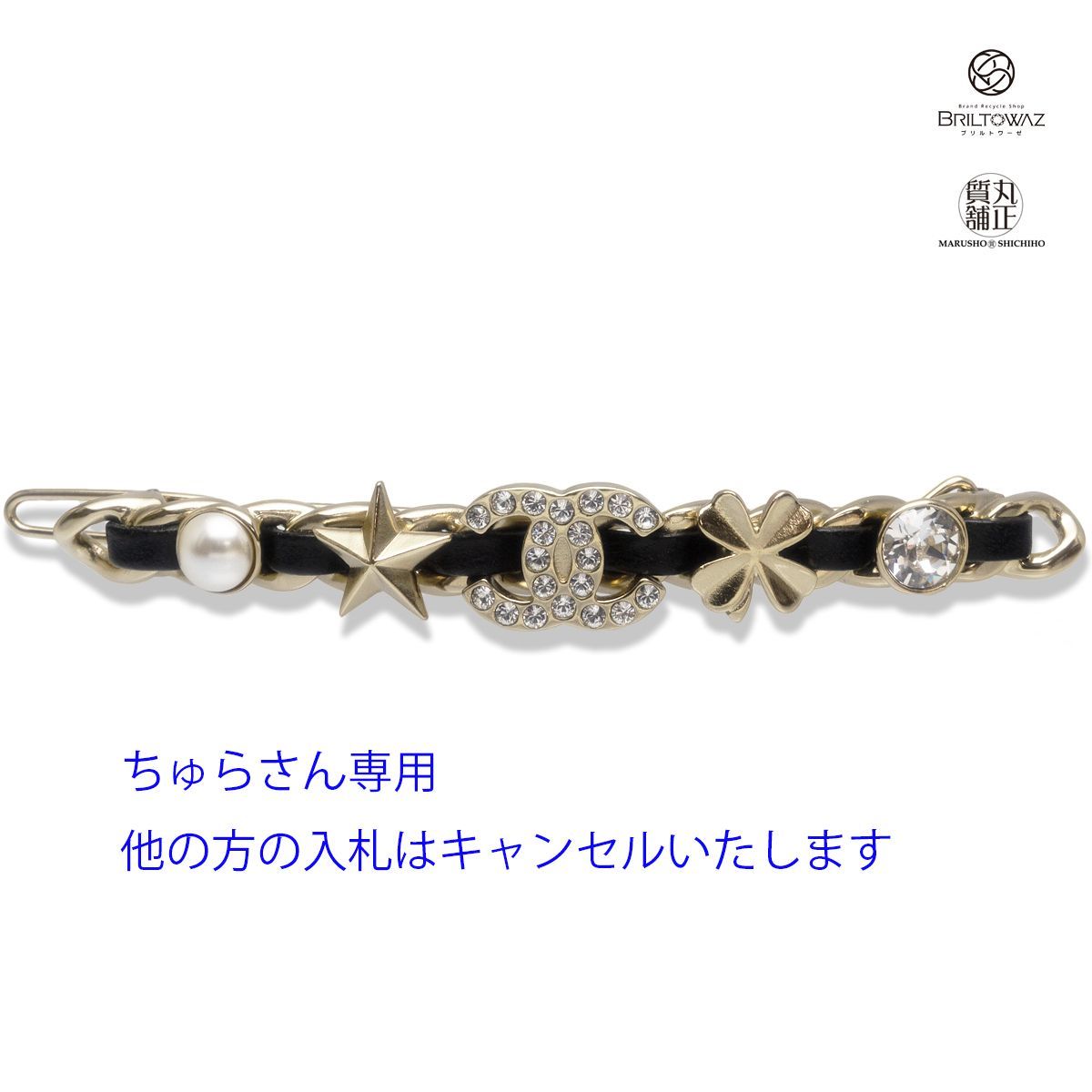 シャネル ココマーク レザー チェーン バレッタ B20B 2020年秋冬