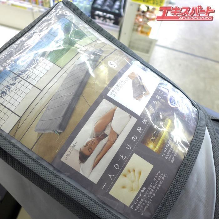 テンピュール(Tempur) プリマ フトン 厚み8cm/ シングル /2点セット