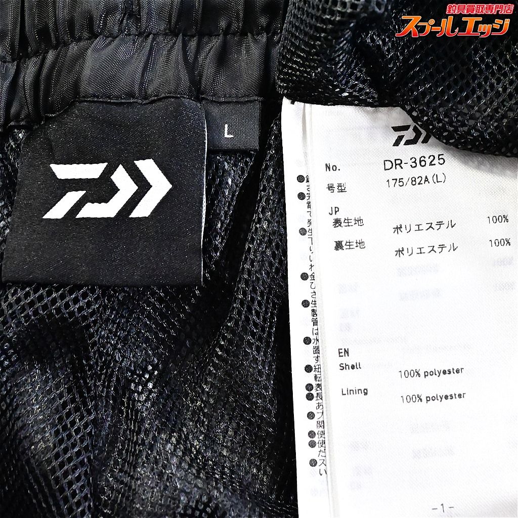 DR-3625 ブラック