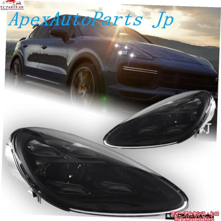 高品質 ポルシェカイエンLEDヘッドライトプロジェクターレンズ用AKDカーライト2011-2018フロントDRLマトリックスLEDヘッドランプ自動車用ア FFCRYSTALESIA_COM