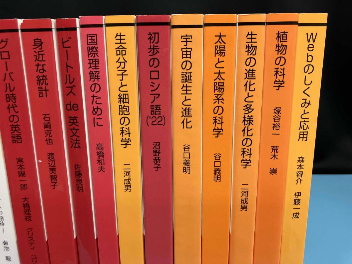 放送大学 印刷教材 約40冊 セット 裁断済み 韓国語I'20 CD付 放送大学 印刷教材 教科書 - メルカリ