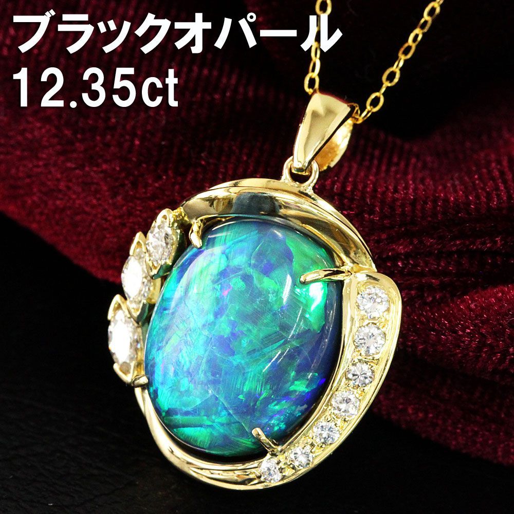 希少大粒！12ct ブラックオパール ダイヤモンド K18 yg ネックレス 鑑  