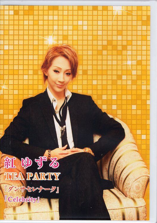 ダンサ セレナ-タ/Celebrity-セレブリティ- 東京 星組 紅ゆずる お茶会DVD 宝塚