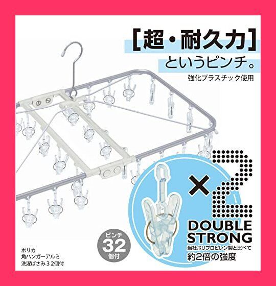 スタッフおすすめ！】オーエ ポリカ 角ハンガーアルミ 32ピンチ クリア