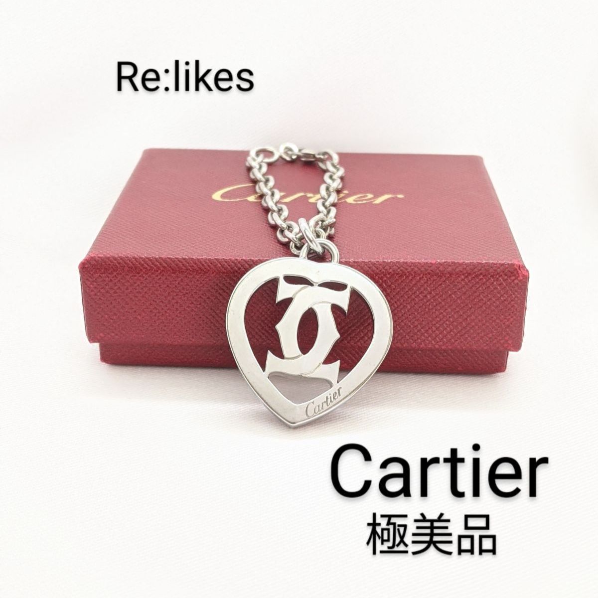 Cartier カルティエ 2C ハート チャーム キーホルダー 極美品 Cartier カルティエ 2C ハート チャーム キーホルダー