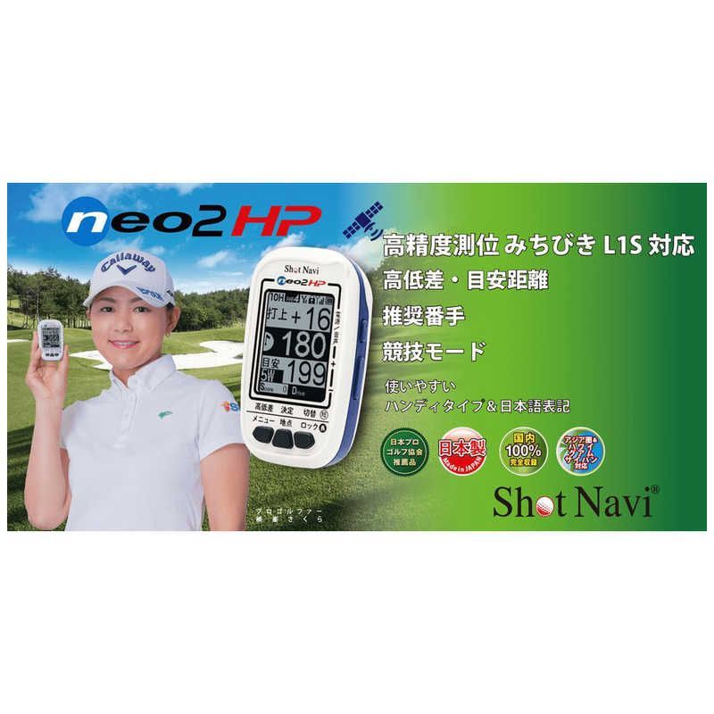 SHOT  NAVI  Ne02  GPS  ゴルフナビ  WHITE Amazon.co.jp: Shot NaviNEO2 HPホワイト SN-NEO2-HP : スポーツ
