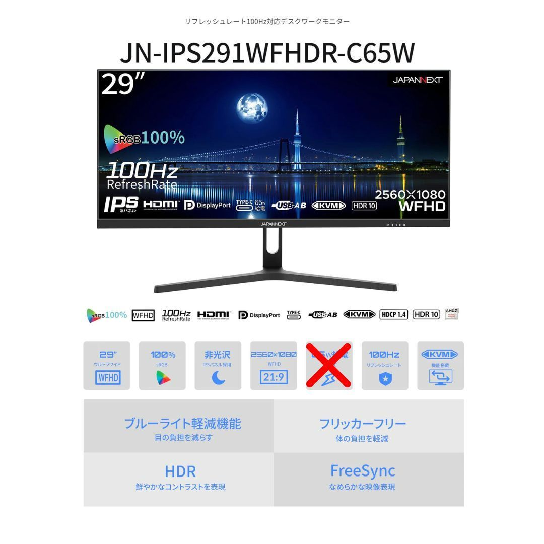 【ジャンク】JAPANNEXT 29インチ モニター ゲーミング 液晶 パソコン JAPANNEXT 23.8インチ IPSパネル搭載 200Hz対応 フルHD