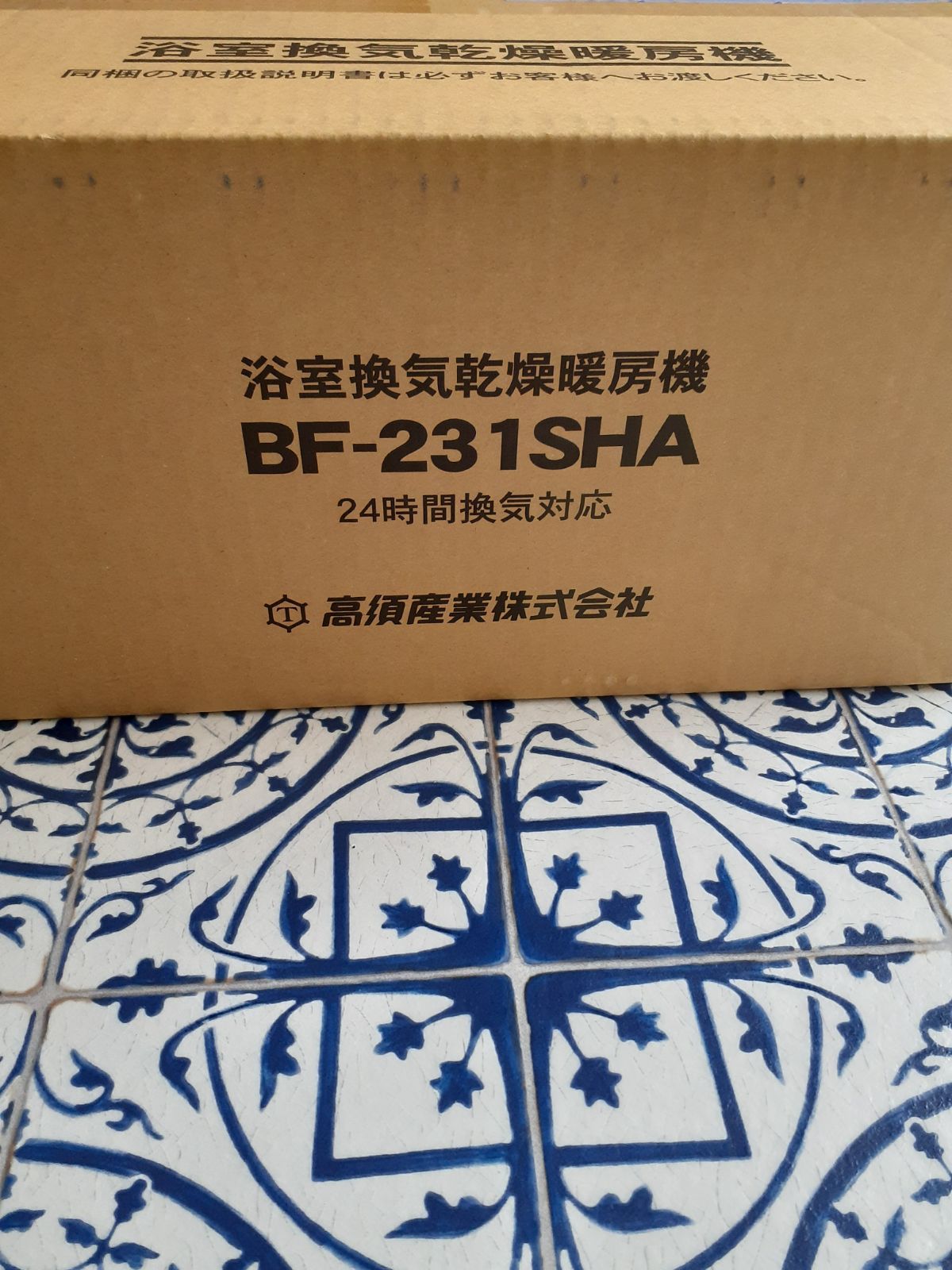 新品　未使用　浴室換気乾燥暖房機 BF-231SHA 高須産業株式会社
