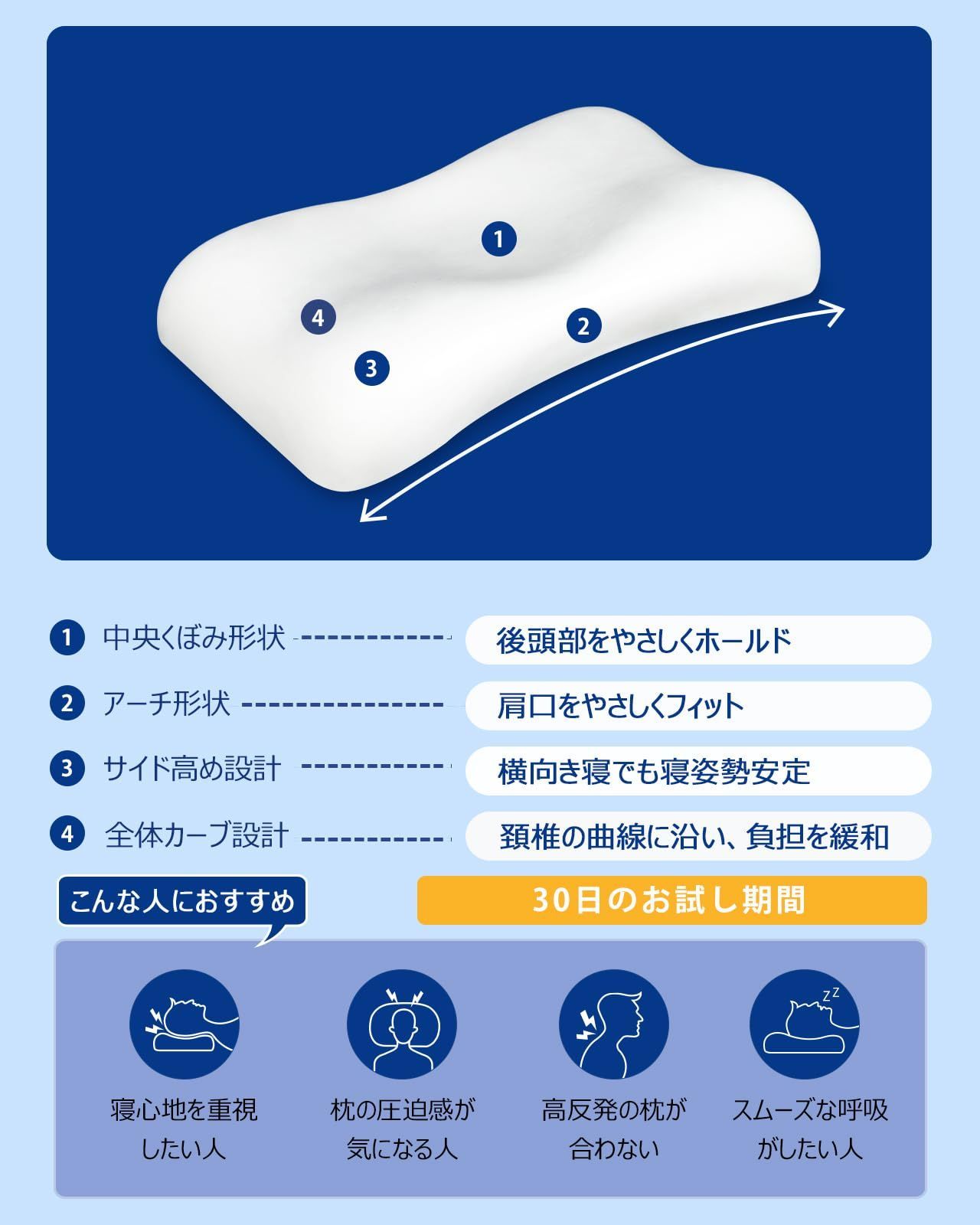 枕