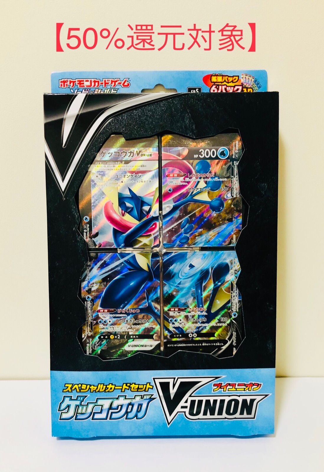 ポケモンカードゲーム ソード&シールドカードセット ゲッコウガV-UNION - メルカリ