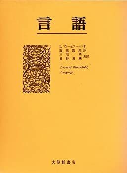 【中古】 言語